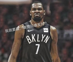 开云体育下载- 杜兰特复出篮网逆转雄鹿  